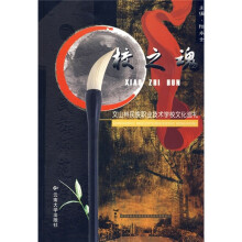 校之魂:文山州民族职业技术学校文化巡礼