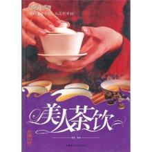 美人茶饮