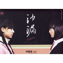 沙漏（附光盘）