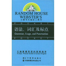 兰登韦氏袖珍工具书：语法、词汇及标点