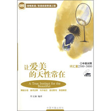 让爱美的天性常在