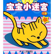 宝宝小迷宫：一星