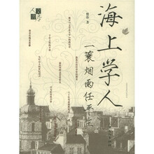 海上学人:一蓑烟雨任平生