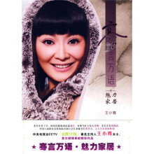 骞言万语·魅力家居