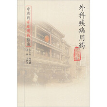 外科疾病用药