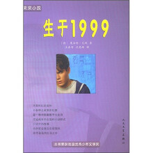 生于1999