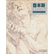 西方大师经典:鲁本斯