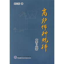 高炉布料规律