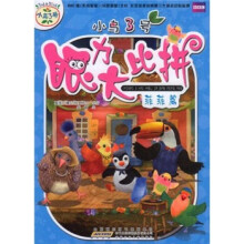 小鸟3号眼力大比拼：菲菲篇
