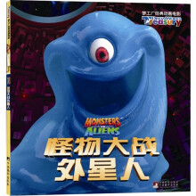 梦工厂经典动画电影：怪物大战外星人
