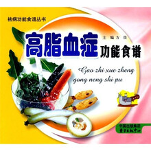 高脂血症功能食谱