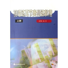 视唱练耳节奏训练教程（上下）