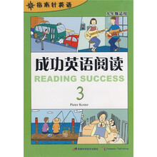 指南针英语:成功英语阅读3(9年级适用)