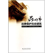 昆明市挂牌保护历史建筑