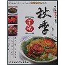 秋季菜谱