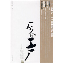 一个人的工厂