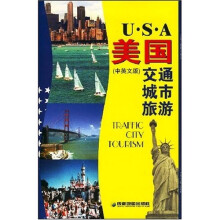 美国交通城市旅游