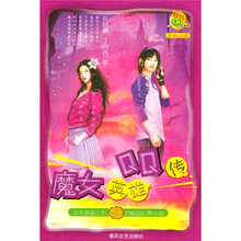 魔女英雄QQ传