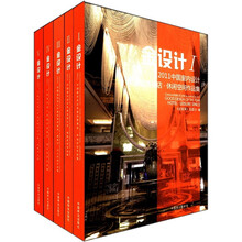 金设计.作品集（合集）