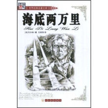 海底两万里