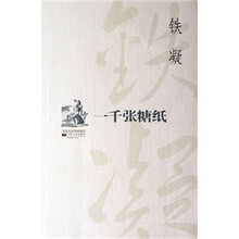 一千张糖纸