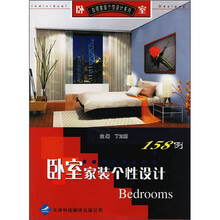 卧室家装个性设计158例