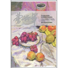 中国美术学院优秀教师作品精选：曹兴军谈色彩静物