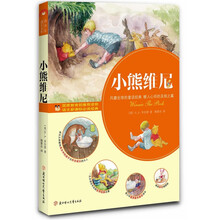 小熊维尼