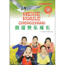 和谐快乐成长（初中1年级）