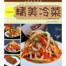 川味居家厨房：精美冷菜