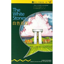 书虫·牛津英汉双语读物·白色巨石：入门级（适合小学高年级、初1）