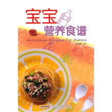 宝宝营养食谱