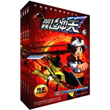 大型电视动画精品丛书：雷速登翼飞冲天（套装共4册）