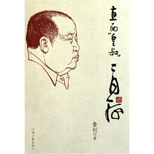 直面皇叔二月河