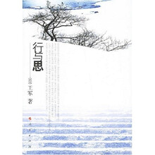 行与思