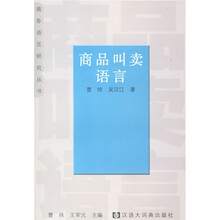 商品叫卖语言