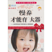 “慢养”才能育“大器”