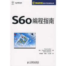 S60编程指南