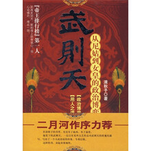 武则天：从尼姑到女皇的政治博弈