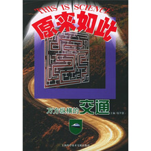 万方纵横的交通