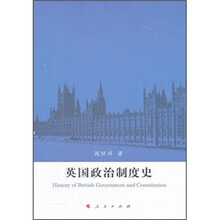 英国政治制度史