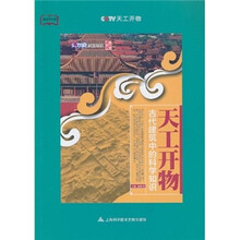 教科文行动·天工开物：古代建筑中科学知识