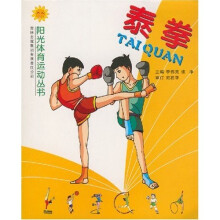 泰拳