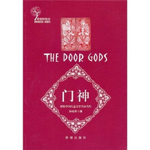 门神