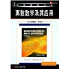 离散数学及其应用(英文版精编·第6版)