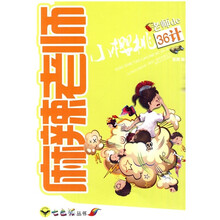 麻辣老师：小樱桃老师的36计