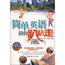 简单英语陪你趴趴走(附MP3光盘)