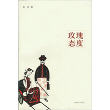 她视界：玫瑰态度