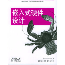 嵌入式硬件设计