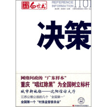 决策1101